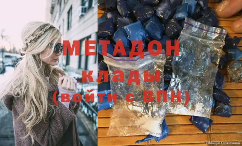 МЕТАДОН methadone  Тында 